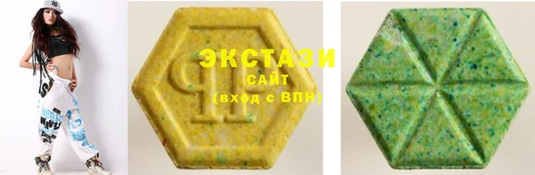 экстази Армянск