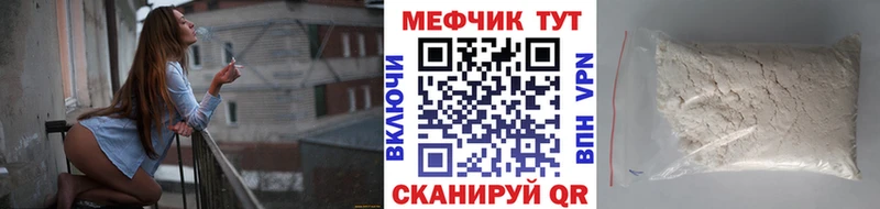 МЯУ-МЯУ 4 MMC  где найти   mega ссылки  Киреевск 