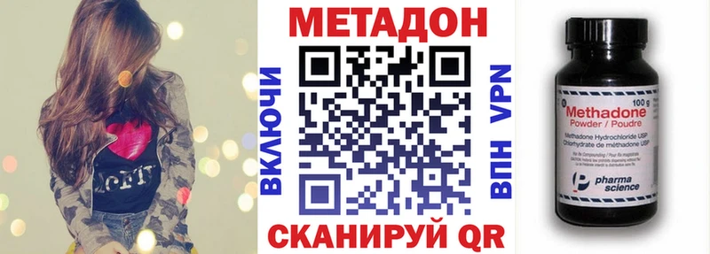 как найти наркотики  сайты даркнета какой сайт  МЕТАДОН кристалл  Киреевск 